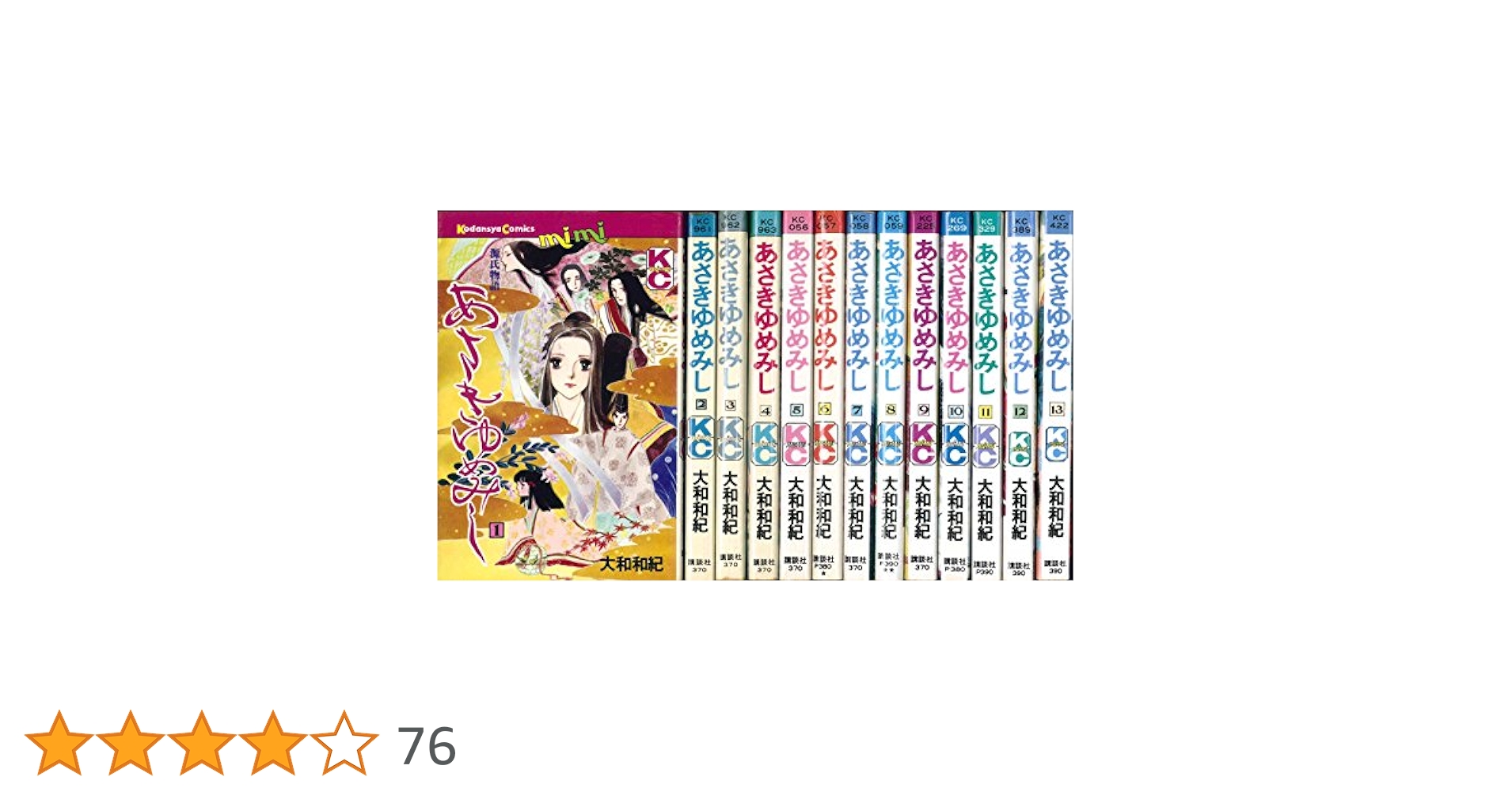あさきゆめみし　全巻セット Amazon.co.jp: あさきゆめみし 全7巻セット (KCDX) : 大和 和紀: 本